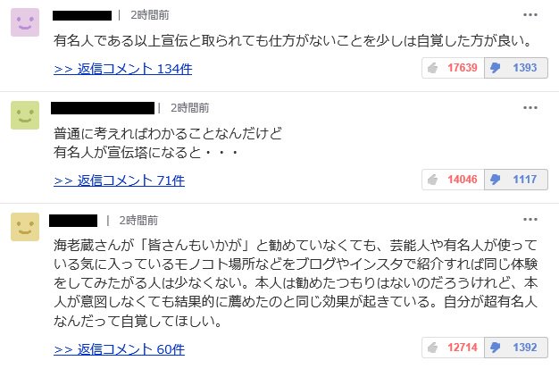 Shinya Ando 反マスク 反新生活様式 子呂奈はウソ のfxトレーダー On Twitter テレビで出演者と視聴者が区分されていた時代ならともかく Snsで誰でも情報発信でき 誰とでも交流できる時代に 有名人だから と言う発想自体が 時代遅れなんだよ 海老蔵も