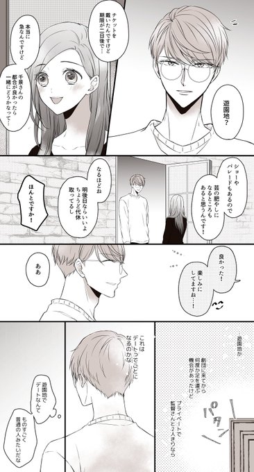 似たもの月下といづみちゃん
(千→→→いづ←←←密) 