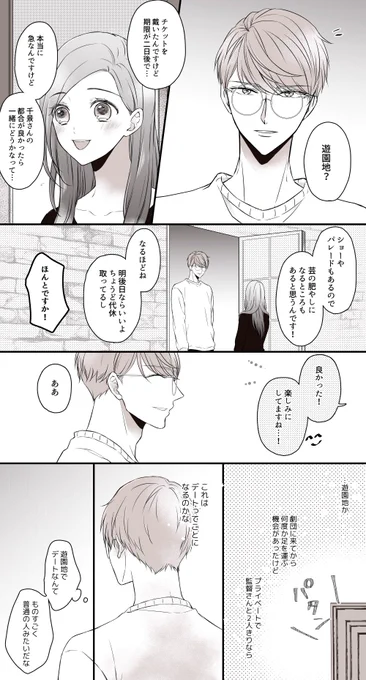 似たもの月下といづみちゃん
(千→→→いづ←←←密) 