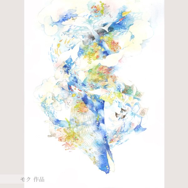 Galleryそら モク 神奈川県在住 水彩画家 透明水彩を使用して 主に水の中や生き物を描きます 色と色の重なり 透明感 紙にのる絵の具の質に魅力を感じ 水彩絵の具の表現を追求しています 画像は過去作品 T Co Imyfx1gtmo