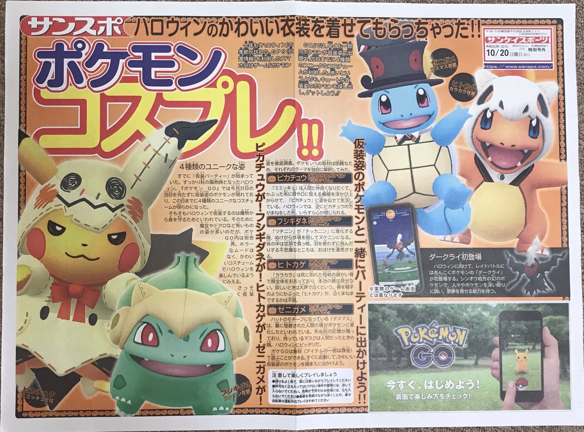 上ポケモン ハロウィン 技マシン ディズニー画像のすべて