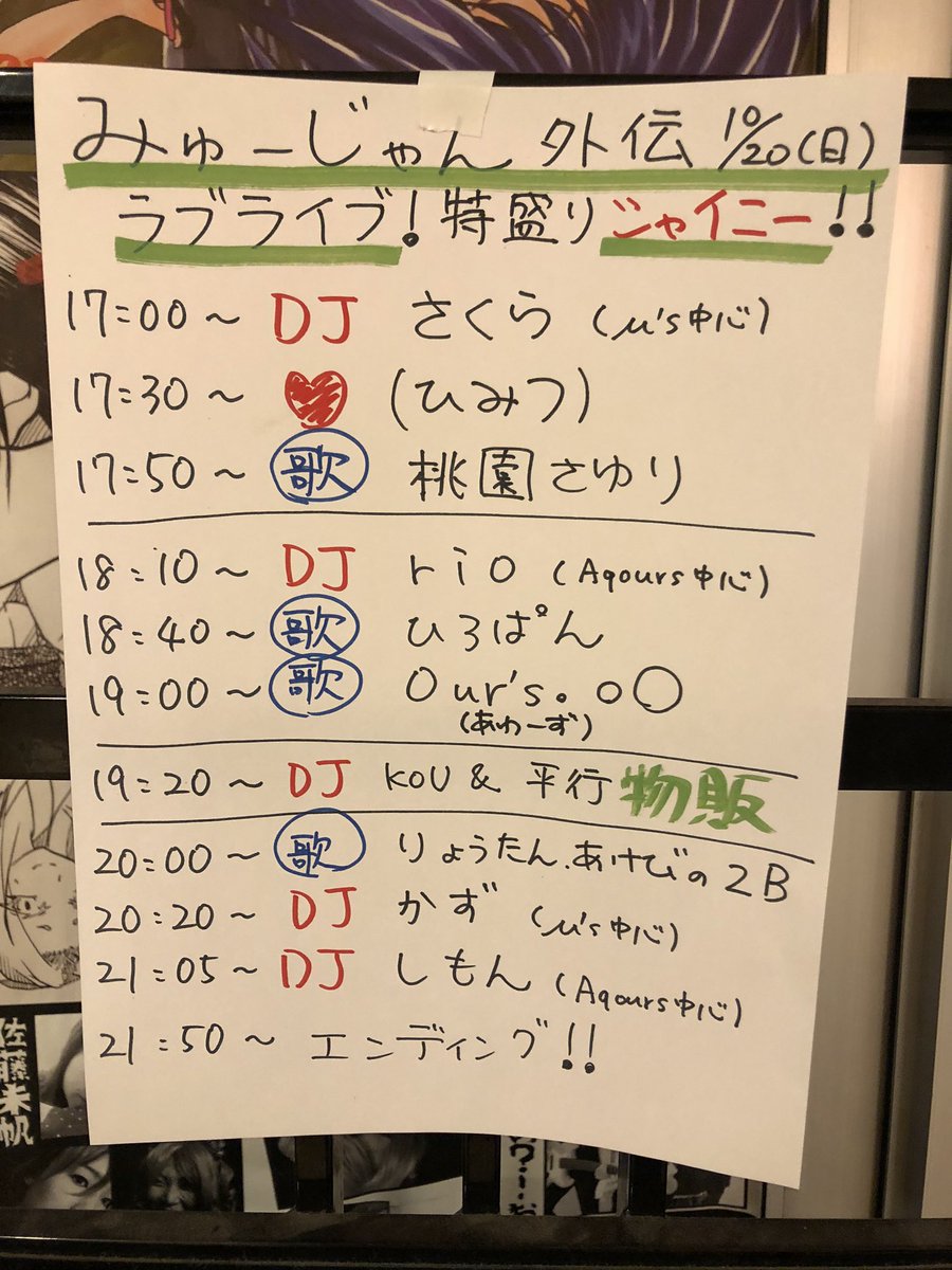 Tokka Ta على تويتر 日暮里プロモボックスのラブライブイベント来てます 白米無料配布してて持参したイカの塩辛で食べたけどメチャ美味い ホカホカご飯をラブライブの曲を聴きながら食べるの最高 コメが最高