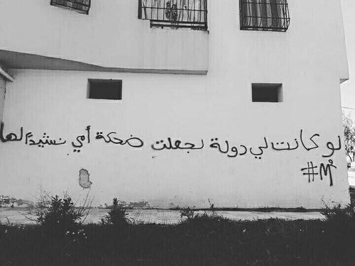 لو كانت لي دولة لجعلت ضحكة #أمي نشيداً لها ❤️