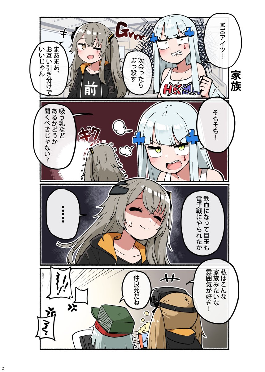 ドルコマ #ドルフロ 