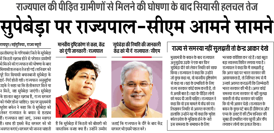 Dr.Richa Jogi tweet media