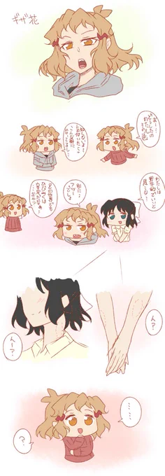ひびひびを描いてるつもりがひびみくになりました 