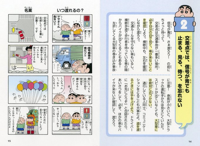 高田ミレイ takatamirei さんの漫画 39作目 ツイコミ 仮