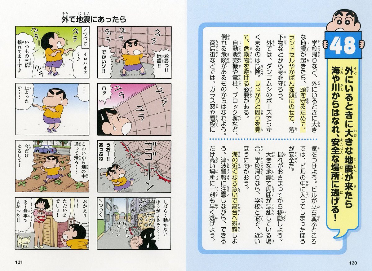 高田ミレイ takatamirei さんの漫画 39作目 ツイコミ 仮