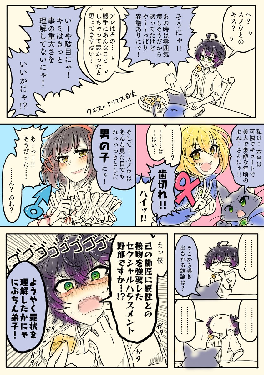 ※UNTネタバレ ラストまで！
※オリジナル黒猫氏

ラストのあのシーンはさすがにお前…お前怒られろ黒猫氏！！と思ったので怒ってもらいました漫画
※ウィズ主です！ウィズ主漫画です！

#黒ウィズ 