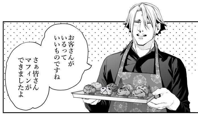 主婦力高めのサイコパパやシスコンファイヤー兄ちゃん
脳内ファンタジーお姉さんや頭がタマネギな隊長が出てくる、最新4巻発売中です!

1巻▼
https://t.co/PE3UlkA0rg

2巻▼
https://t.co/Lm0UPEHTIA

3巻▼
https://t.co/27R4yojpfP

4巻▼
https://t.co/9AzG29vfEf 
