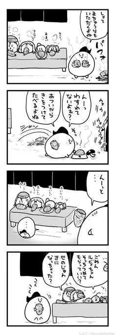 じべたにおすわりするまちゅうら 