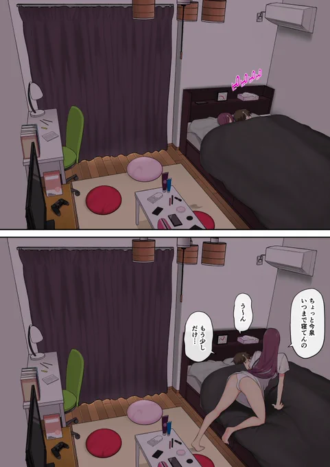 今泉ん家のとある休日(佐々木ユキナの場合) 