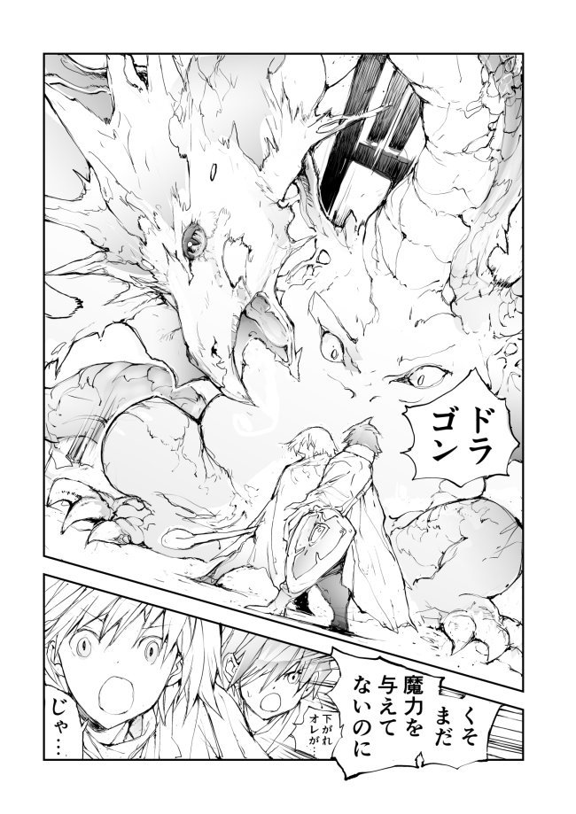 キスで魔力を移しちゃう！ 