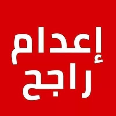 AliMahm36195366's tweet photo. كلنا
 #محمود_البنا https://t.co/tyqwxFFcIG