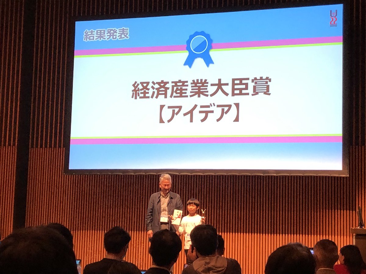 coderdojogwan's tweet image. 【速報】
はるおくん
U22最終審査会で最高賞の
経済産業大臣賞受賞しました!
はるお君おめでとうー!!!
すごいぞはるおー!!!!!
#CoderDojo #CoderDojo宜野湾 #U22
#プロコン