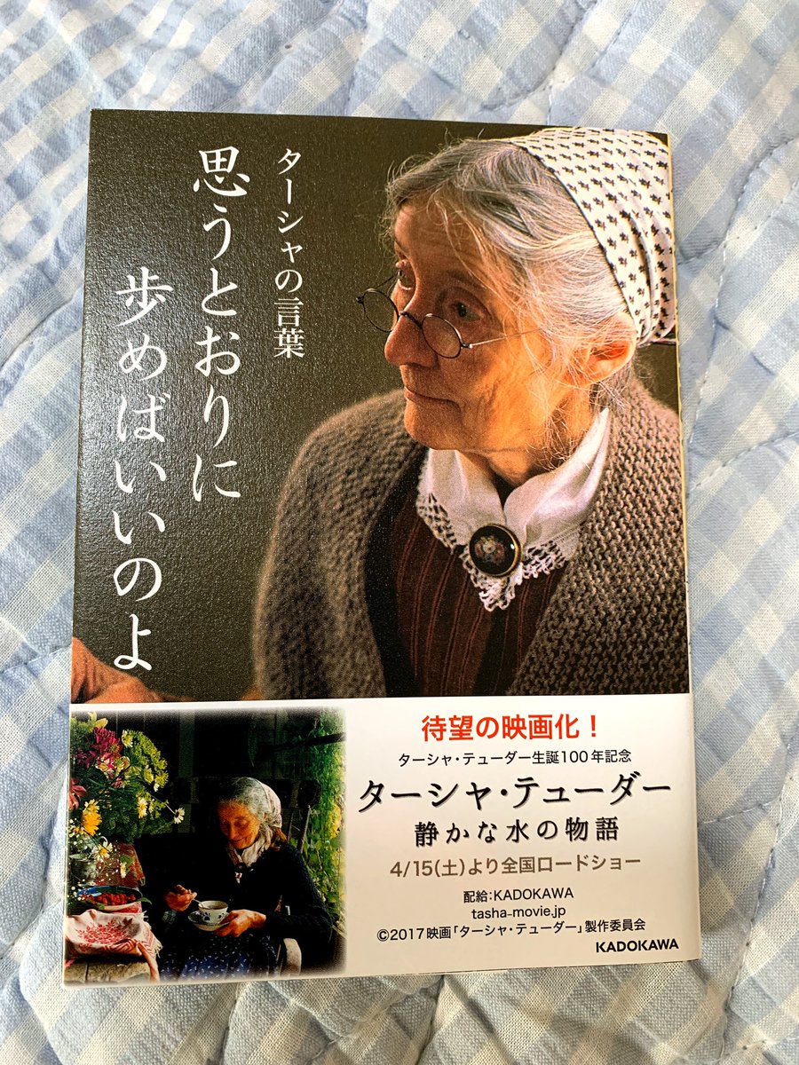 ハリー キッカー 既に他界されていますが アメリカで大人気の絵本作家ターシャ テューダーさんの人生哲学をまとめた文庫本です スピード社会を拒み アメリカの田舎町で自給自足生活を営みながら93年生きたターシャさんの優しく温かい言葉がたくさん ハリー キッカー 既に他界されていますが アメリカで大人気の絵本作家ターシャ テューダーさんの人生哲学をまとめた文庫本です スピード社会を拒み アメリカの田舎町で自給自足生活を営みながら93年生きたターシャさんの優しく温かい言葉がたくさん