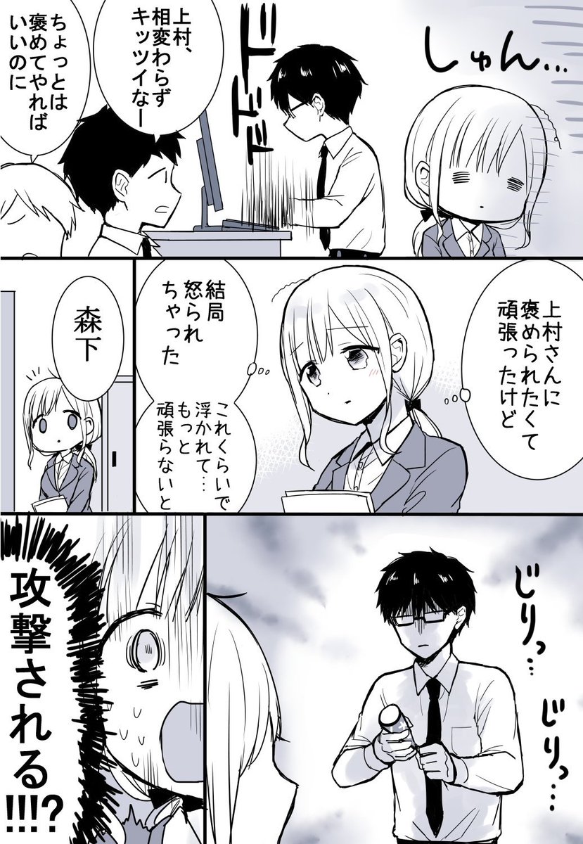 どっちも気付かない４ 