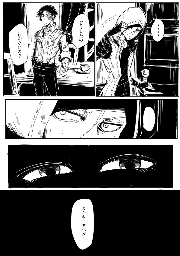 つづき 5～7p ノートンの闇が本当にすばらしい原作ですありがとうございまぁす!! 