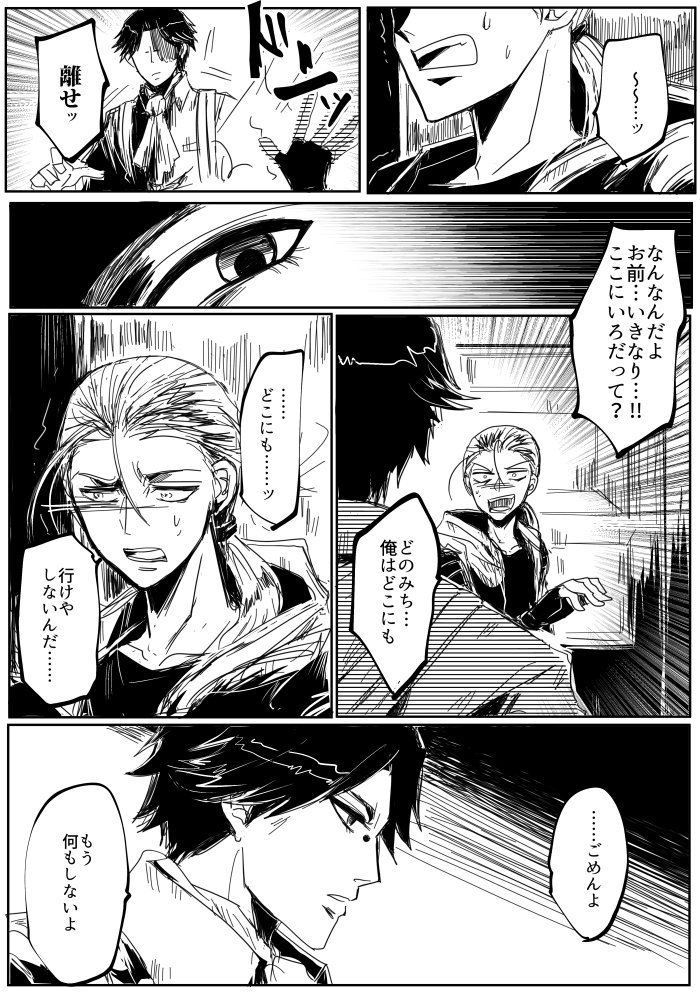 つづき 5～7p ノートンの闇が本当にすばらしい原作ですありがとうございまぁす!! 