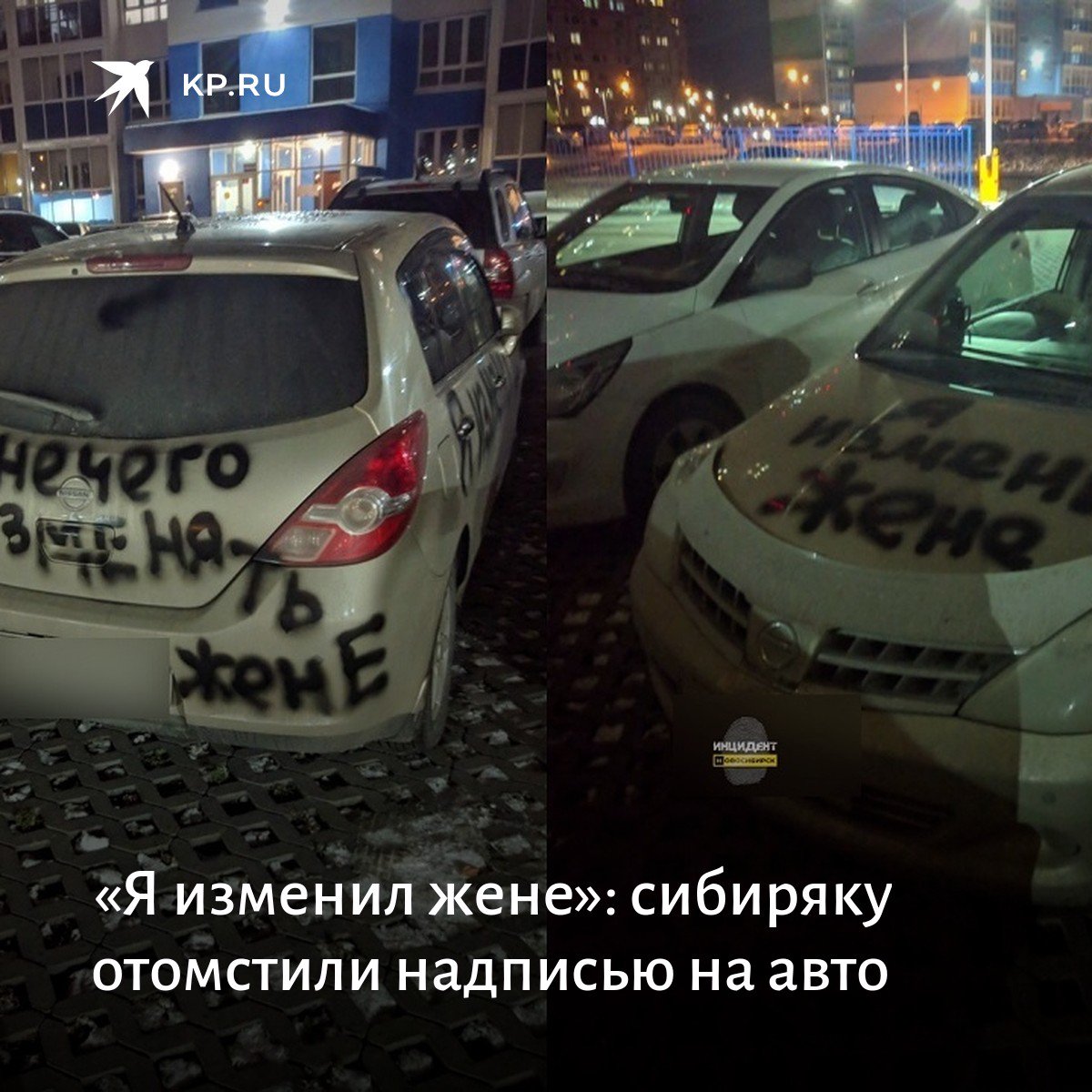 Отомстила мужу за измену