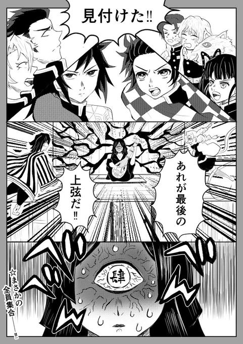 ※鬼滅の刃本誌ネタバレを含みます。

がんばれ鳴女さん!
というのを想像したのは私だけではないはず^_^ 