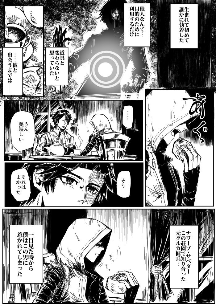 盟友の雛珠さんが書いた探傭小説を漫画にさせていただきました!https://t.co/Cr61oyBGHl偉大なる原作を読んでから読んでいただけると意味が解る仕様というか完全に実写映画化レべrで別物になってる気がします…1～4P 