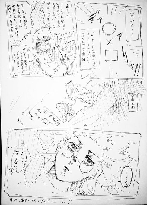 毎度毎度学ばないでペンと紙だけ買って勢いですまない。
ガロクレプチオンリーに無計画にはしゃいで勢いで事を為した後悔とか、なんこさんのスペースにお邪魔したときのやらかしとか 