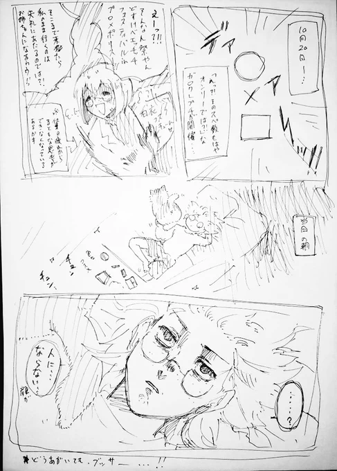 毎度毎度学ばないでペンと紙だけ買って勢いですまない。
ガロクレプチオンリーに無計画にはしゃいで勢いで事を為した後悔とか、なんこさんのスペースにお邪魔したときのやらかしとか 