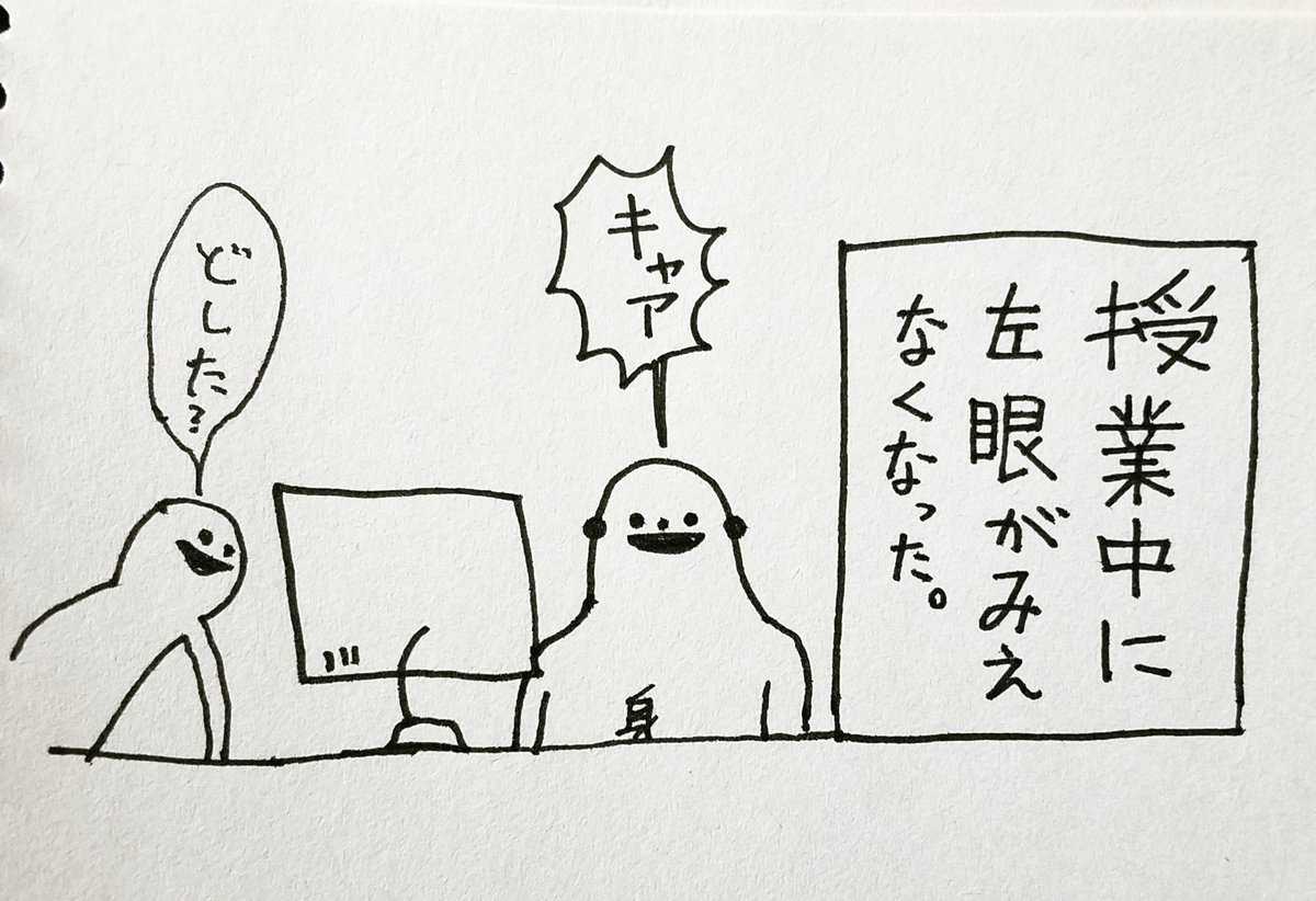 「なんかよくわからない病気になった話」①  絵を描く時間取られるのかなしみ 気が向いたら続き描きます 