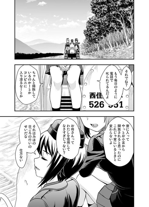 吉田創 プラウダ戦記4巻発売中 Sabo666 さんのマンガ一覧 3ページ ツイコミ 仮 吉田創 プラウダ戦記4巻発売中 Sabo666 さんのマンガ一覧 3ページ ツイコミ 仮