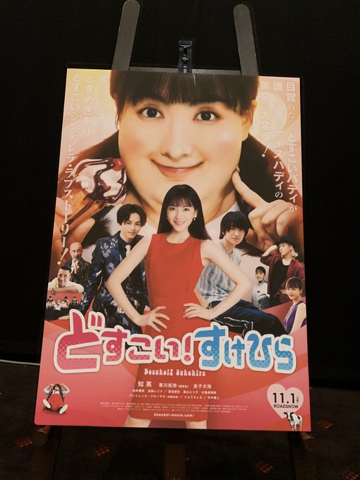どすこい すけひら の評価や評判 感想など みんなの反応を1時間ごとにまとめて紹介 ついラン どすこい すけひら の評価や評判 感想など みんなの反応を1時間ごとにまとめて紹介 ついラン