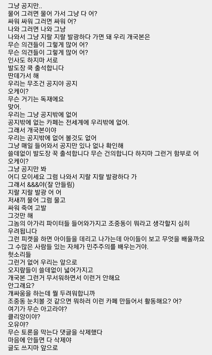 시사타파 같은 저렴한 인간한테
저런 취급 받고 저러고 싶을까
풀워딩 기가 찬다 기가 차