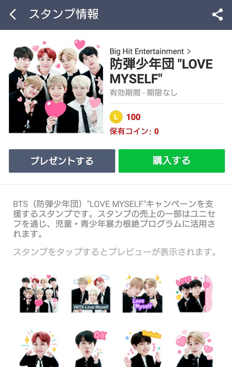 fukudashounen11's tweet photo. ❇プレゼント企画✨💍✨

防弾少年団のLINEスタンププレゼント致します🎵

[参加方法]
フォロー&amp;RT🍀
簡単なミッションをクリアされた方全員にプレゼントします❗❗

どしどしご応募ください✨💍✨ 
#LINEスタンプ 
#防弾少年団
#プレゼント 
#防弾少年団スタンプ 
#BTS⁠ ⁠⁠ ⁠⁠ ⁠⁠ ⁠ https://t.co/0MKyc1pZ7L