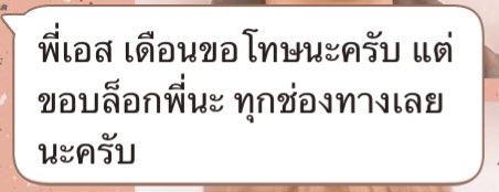 ความทรงจำของผม tweet media