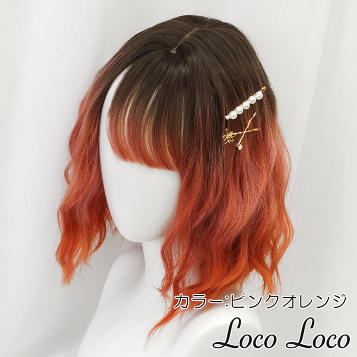 LocoLoco0011's tweet photo. 🎃ハロウィンで盛り上がろう✨プレゼントキャンペーン🎃

ピンクオレンジのグラデーションカラー⭐
とても映える色合いで創作やハロウィンコスプレ��オススメ😍1名にプレゼント⭐️

🎀フォロー＆RTで応募完了
🎀締切　10月27日

 ▼商品はこ���ら▼
https://t.co/PoKzfREwr7

 #ハロウィン #おしゃれ https://t.co/JF2njgXCsU