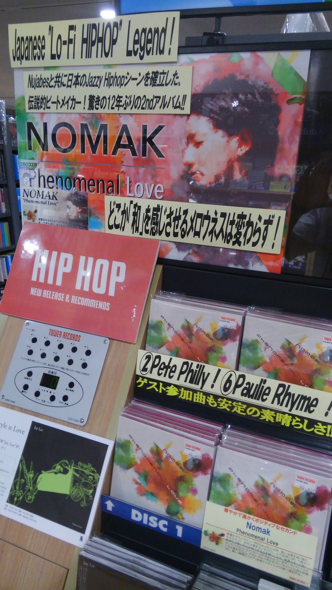 TOWER_Shibuya's tweet photo. 【#タワ渋HIPHOP】
Nujabesらと共に日本のJazzy Hiphopシーンを確立した伝説的ビートメイカー、
#NOMAK 12年ぶり(!)となる待望の2ndアルバム「Phenomenal Love」売れてます！

愛をコンセプトに、どこか和を感じさせるメロウな世界観は変わらず!!(JOE)

 https://t.co/BDeTKifnpz https://t.co/PciGdjgCjy