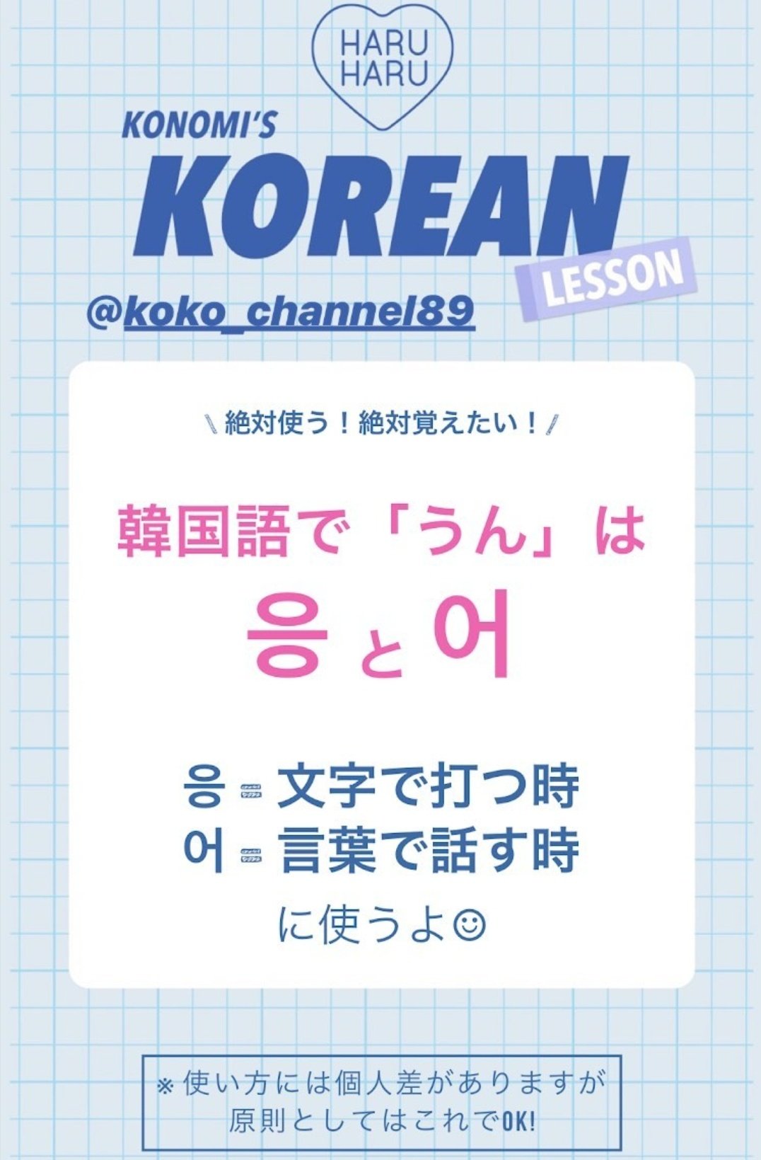 Mayan 歩くトレンドウィキペディア 韓国行く前に絶対見るべきなのがharuharu かわいい情報はもちろんかなり有益なお役立ちが満載すぎる 期間は限られるけど韓国 カタカナ 漢字表記の地下鉄マップの印刷可 ストーリーで韓国語講座も開催中 求めている