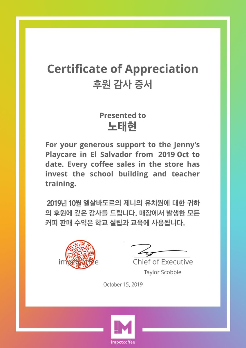HBD_RTH's tweet photo. 커피볶는 김대리의 이벤트 진행으로 발생한 카페 수익이 커피 생산국에 태현이의 이름으로 기부되었습니다!
방문해주셔서 감사드립니다!

#노태현
#ROHTAEHYUN
#HAPPY_TAEHYUN_DAY
#람쥐대장_27번째_잔칫날 https://t.co/fHMkjkIhcs