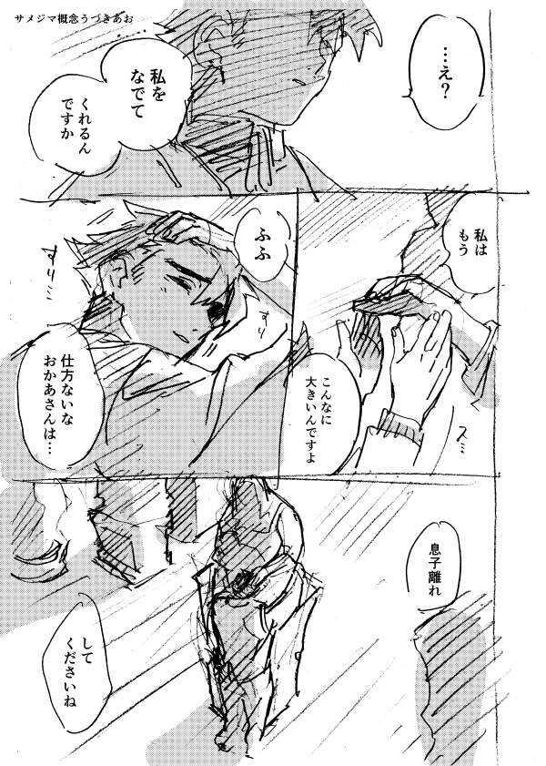 死線概念雨終(サメジマ) 