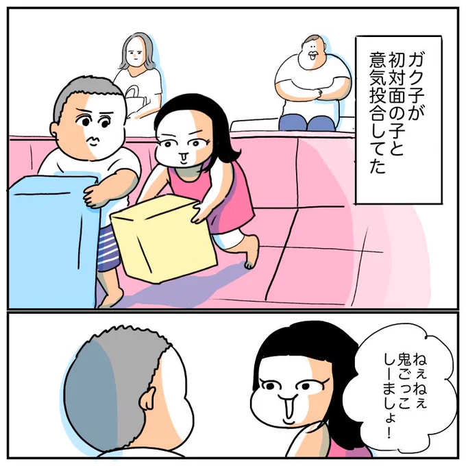 じゃくじゃくあまのじゃくボーイ
 