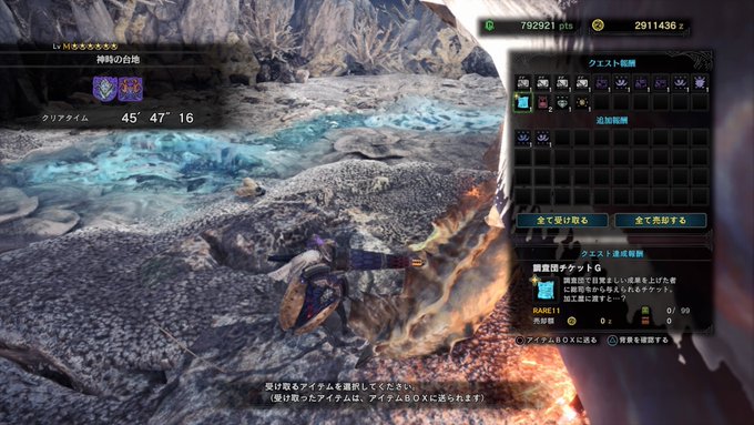 調査団チケットｇ アイスボーン 調査団チケットgの効率的な入手方法と使い道 モンハンワールド Mhw