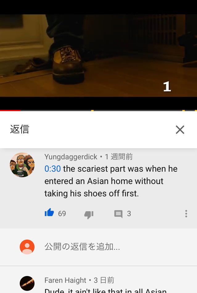 グレジャム 映画 アイアムアヒーロー のyoutubeのキルカウント動画に 海外アニキからの 日本の家なのに靴を脱がずに初めて入った瞬間が最も恐ろしかった 完全に日常から 非日常へと足を踏み入れた瞬間のシーンだから というイイ指摘があって超絶