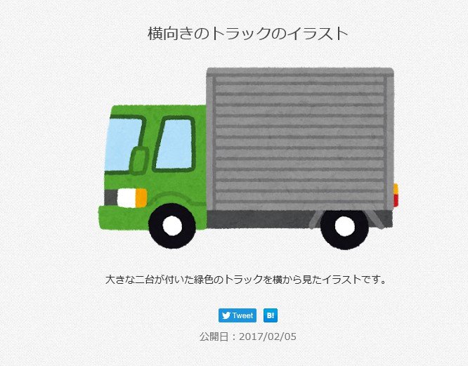 三浦靖雄 Twitterren 登録314号は渋谷区代官山町というすごい立地にあるeneosのガソリンスタンド 1 5トン以上の貨物車両 進入禁止 張り紙 gsによって給油できる車とできない車ってあるんですね いらすとやマップ T Co Exlueoyfsq T 三浦靖雄 Twitterren 登録314号は渋谷区代官山町というすごい立地にあるeneosのガソリンスタンド 1 5トン以上の貨物車両 進入禁止 張り紙 gsによって給油できる車とできない車ってあるんですね いらすとやマップ T Co Exlueoyfsq T