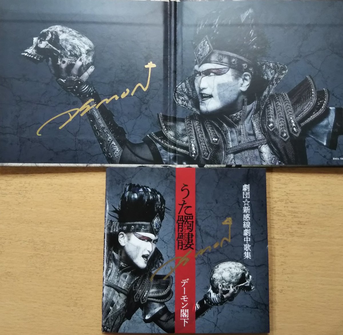 19 10月 デーモン閣下 うた髑髏リリース記念サイン会 3ページ目 Togetter