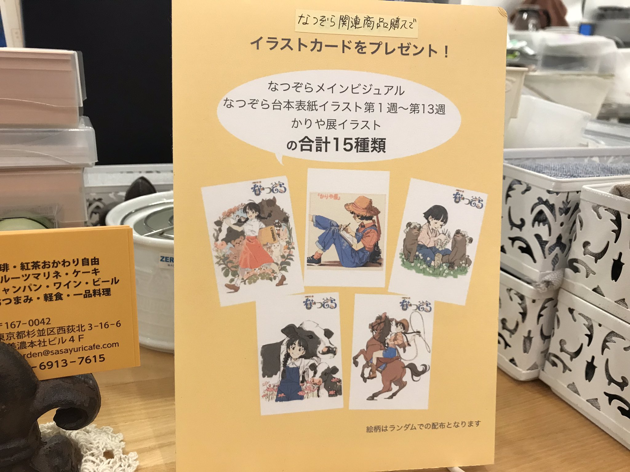 Uzivatel 小田雅起 Na Twitteru 昨日載せたササユリカフェの店内に なつぞら の本もありました なつぞら は主人公がアニメーターを目指す話で ササユリカフェ のオーナー館野仁美さんは株式会社ササユリの代表取締役社長として劇中に出る アニメ 監修やopも担当 Uzivatel 小田雅起 Na Twitteru 昨日載せたササユリカフェの店内に なつぞら の本もありました なつぞら は主人公がアニメーターを目指す話で ササユリカフェ のオーナー館野仁美さんは株式会社ササユリの代表取締役社長として劇中に出る アニメ 監修やopも担当