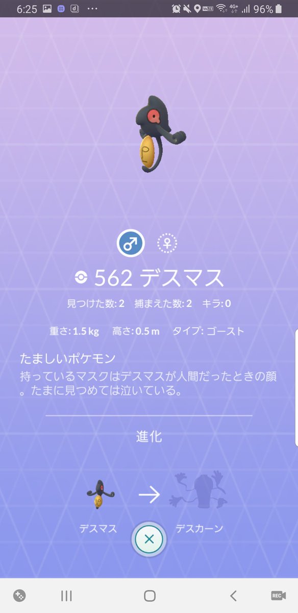 デスマス図鑑 実は人の魂がポケモンになった姿 悲しすぎる説明文 みんなのポケgo みんポケ