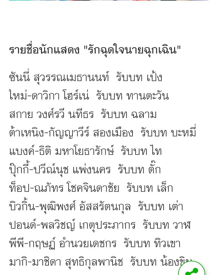 Snat22225634's tweet photo. ปกติชื่อพระเอกก็จะขึ้นมาก่อน นางเอกก็ต้องเลือกพระเอก #รักฉุดใจนายฉุกเฉินEP15 https://t.co/sRcgipAdX9