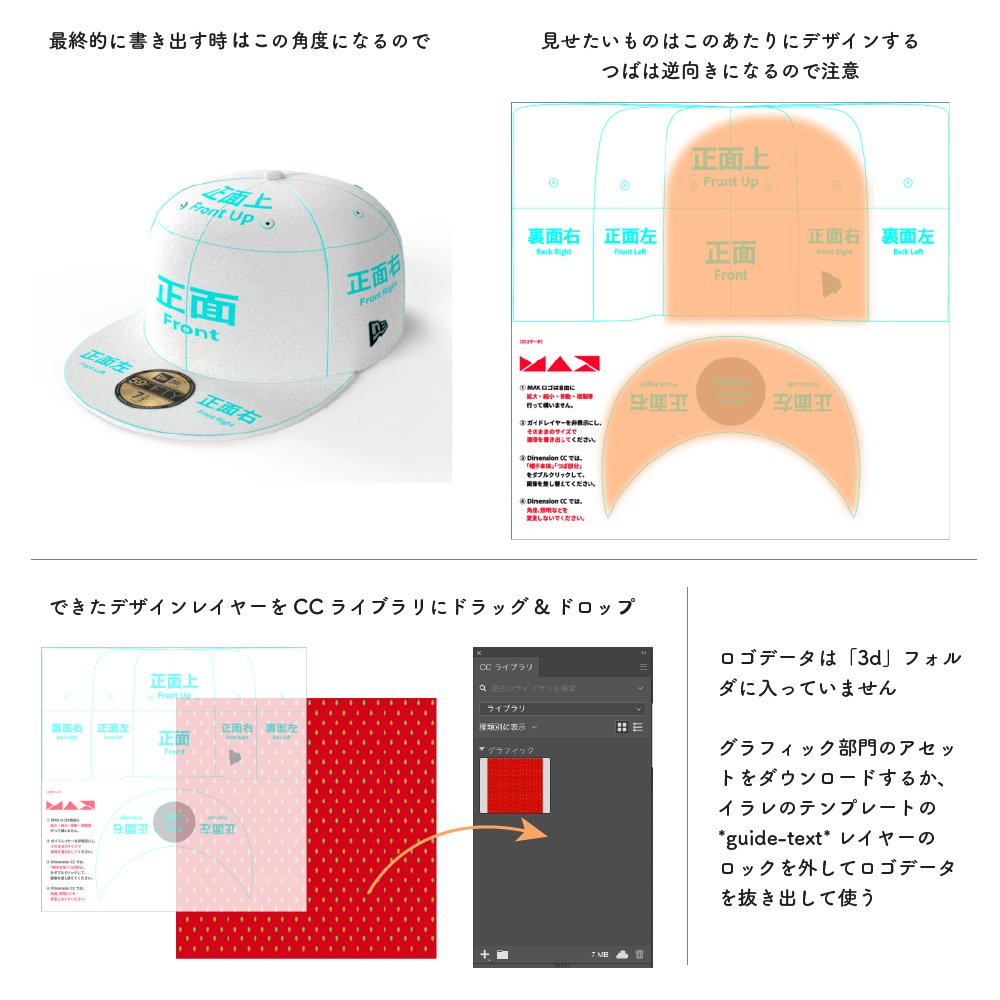 shibuyamiam's tweet photo. Dimensionはじめてさん向け、MAX Challengeニューエラ部門の作り方静止画編〜(*´ｪ`*)
詳しい作り方は来週のCC道場で解説があるようなので、その前にちょっと触って見たい方に届けっ

#adobemaxjapan 
#DimensionCC https://t.co/AfumTdn3KH