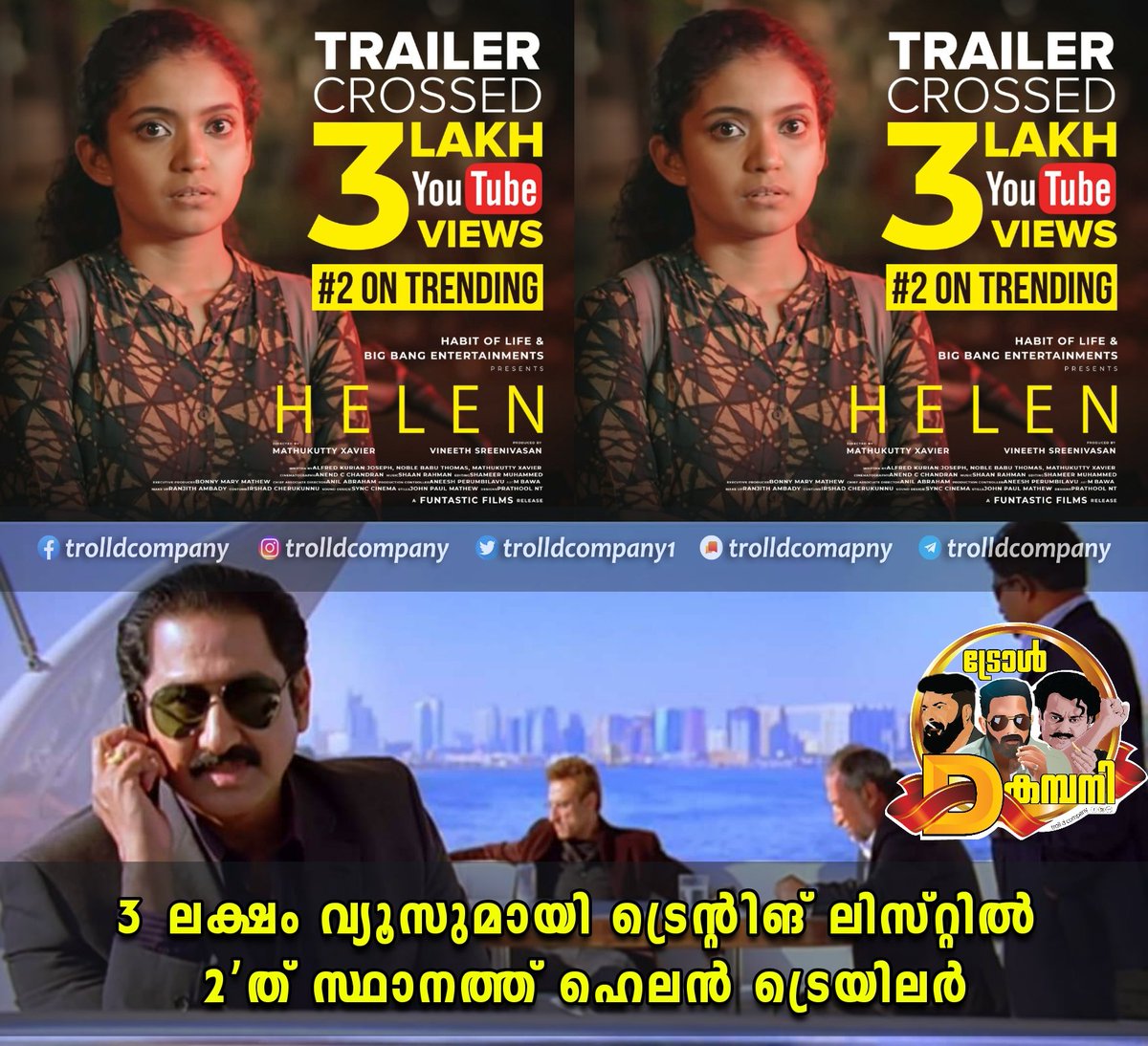 TrollDCompany1's tweet photo. മൂന്ന് ലക്ഷം കാഴ്ചക്കാരുടെ നിറവിൽ ഹെലൻ ട്രെയ്‌ലർ.യൂട്യൂബ് ട്രെന്റിങിൽ രണ്ടാം സ്ഥാനം സ്വന്തമാക്കി ഹെലൻ ട്രെയ്‌ലർ തരംഗമാകുന്നു

Watch Trailer : https://t.co/4O6UHbx90C https://t.co/Wo6n1HDK8J