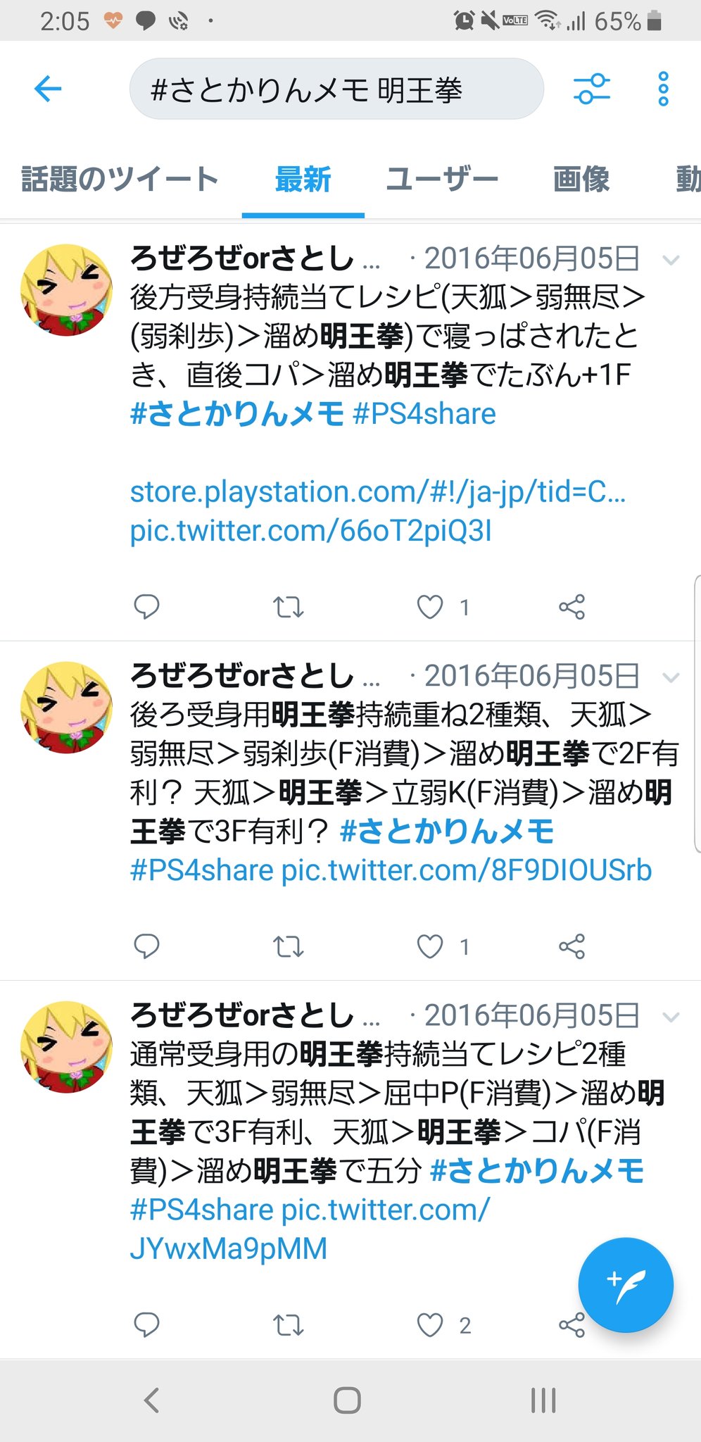 ろぜろぜ S1でかりん使ってた頃 明王拳持続ネタ大好きすぎて明王拳を重ねることだけを生き甲斐にして遊んでたの思い出した ろぜろぜ S1でかりん使ってた頃 明王拳持続ネタ大好きすぎて明王拳を重ねることだけを生き甲斐にして遊んでたの思い出した